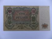 Carines Rusijos banknotai - nuotraukos Nr. 19