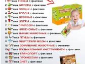 Pilnas Domano kortelių rinkinys rusų kalba: Vaikas - nuotraukos Nr. 2