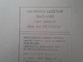 Sonata 216, Bush Cmc6dab,majority Petersfield-go. - nuotraukos Nr. 3