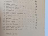 Ditte -ditia chelovecheskoje - nuotraukos Nr. 7