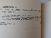 Turgenev. Otcy i deti (Tėvai ir vaikai) - nuotraukos Nr. 8