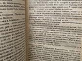 "запад Эдема" Гарри Гаррисон - nuotraukos Nr. 12