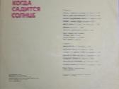 Vinilinės plokštelės( iš namų kolekcijos) - nuotraukos Nr. 15