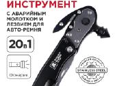 Multi-tool - nuotraukos Nr. 5