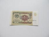 1 rublis , CcCCCP , 1991 Вз 1956898 - nuotraukos Nr. 2