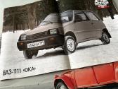 Autolegendos modeliuku zurnalai - nuotraukos Nr. 7
