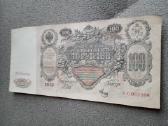 100 rubliu 1910 - nuotraukos Nr. 2