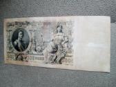 500rubliu 1912m