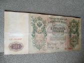 500rubliu 1912m - nuotraukos Nr. 2