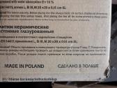 Naujos keraminės plytelės - nuotraukos Nr. 2