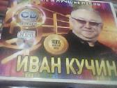 Rusiškos muzikos CD įrašai. - nuotraukos Nr. 14