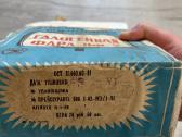 Senovinis halogeninis žibintas (сср) su dėže - nuotraukos Nr. 3