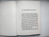 Chesterton. Šventasis Pranciškus iš Asyžiaus - nuotraukos Nr. 6