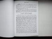 Žemaičių krikšto kelio vadovas - nuotraukos Nr. 7