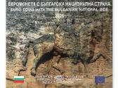 2026 Oficialus Bulgarijos Bu rinkinys! - nuotraukos Nr. 3