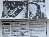 Sausio 13-osios laikotarpio laikraščiai - nuotraukos Nr. 5