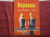 Knygos apie naminius gyvūnus - nuotraukos Nr. 5