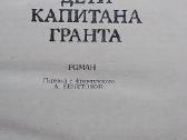 Kapitono Granto vaikai - nuotraukos Nr. 2