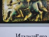 Menas Bulgarijos žemėse nuo senų laikų iki šių