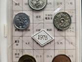 Japonija 1975m bankinis rinkinys - nuotraukos Nr. 3