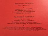 Albumas "Mūsų Kaunas" 1977 m. - nuotraukos Nr. 3