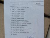 Уг-2 dujų analizatorius - nuotraukos Nr. 8