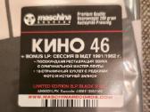 Kino 46 - 2 vinilai (2 lp ) - nuotraukos Nr. 2