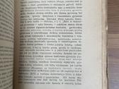 Vakarų Europos literatūra I tomas 1947 - nuotraukos Nr. 6