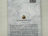 Manga “ Homeless god (Rusų k.) - nuotraukos Nr. 2