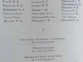 Pasaulio vaikų literatūros bibl.(1978–1987)50t. - nuotraukos Nr. 3