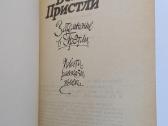 Zatemnenie v Gretli. J. B. Priestley - nuotraukos Nr. 3