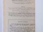 Zatemnenie v Gretli. J. B. Priestley - nuotraukos Nr. 8