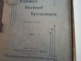Parduodu knyga,1913m - nuotraukos Nr. 2