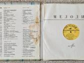 Parduodu rusų atlikėjų vinilų kolekciją - nuotraukos Nr. 5