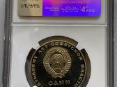 1967m. proof rublis - nuotraukos Nr. 2