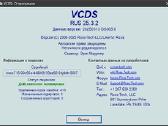 Vcds 26.3.0 Hex-v2 ( Vag-com ) 1996-2026m - nuotraukos Nr. 7