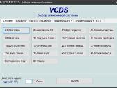 Vcds 26.3.0 Hex-v2 ( Vag-com ) 1996-2026m - nuotraukos Nr. 8