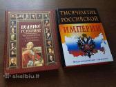 Великие россияне, Тысячелетие Российской империи
