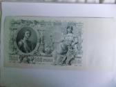 Carines Rusijos banknotai - nuotraukos Nr. 22