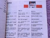 Parduodami rusiški lenkiški pasikalbėjimai, zodyna - nuotraukos Nr. 6