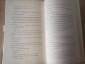 Joanna Trollope "Antrasis medaus mėnuo" - nuotraukos Nr. 6