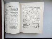 Šiuolaikinis religingumas. Laiškai plaukiantiems p - nuotraukos Nr. 16