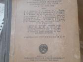 1938 Antitarybinio trockio bloko teismo ataskaita