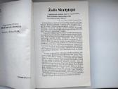 W. Hunermann. Elgeta iš Grenados - nuotraukos Nr. 3