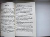 W. Hunermann. Elgeta iš Grenados - nuotraukos Nr. 5