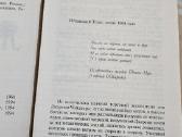Sherlee Busbee meilės romanas - nuotraukos Nr. 3