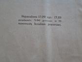 A. Šapoka "Lietuvos istorija". 1936 m. leidimas - nuotraukos Nr. 2