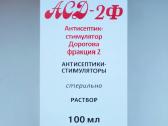 Asd-2 frakcija 100 ml