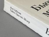 Бьюти-мифы (biuti-mify) knyga rusų kalba - nuotraukos Nr. 6