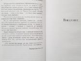 Еврейское остроумие. Зальция Ландман. Nauja knyga - nuotraukos Nr. 12
